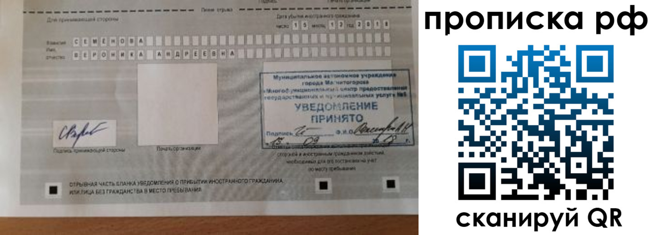прописка паспорт в Кушве