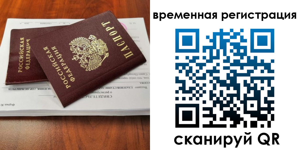 временная регистрация 2025 в Кушве