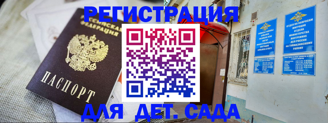 прописка для кредита в Кушве