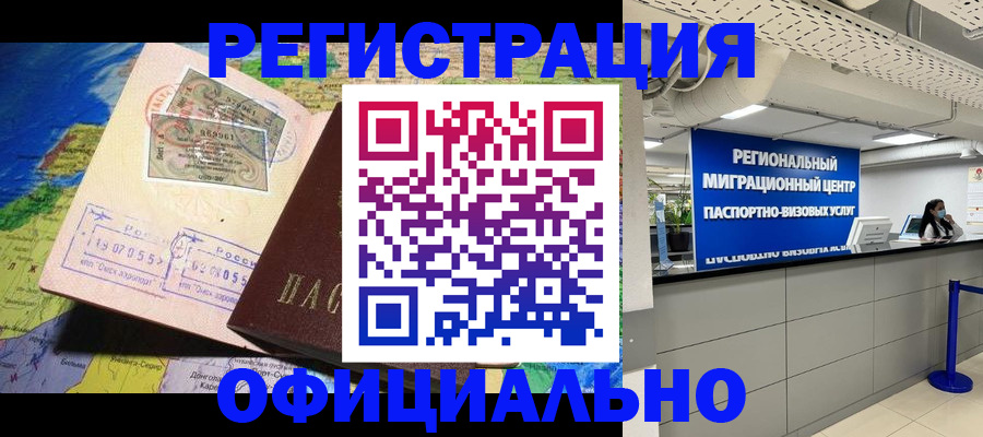 прописка в квартире в Кушве