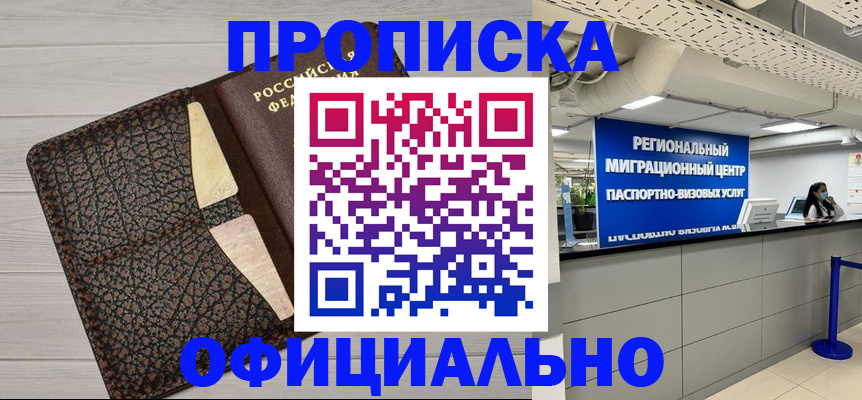 прописка для военкомата в Кушве