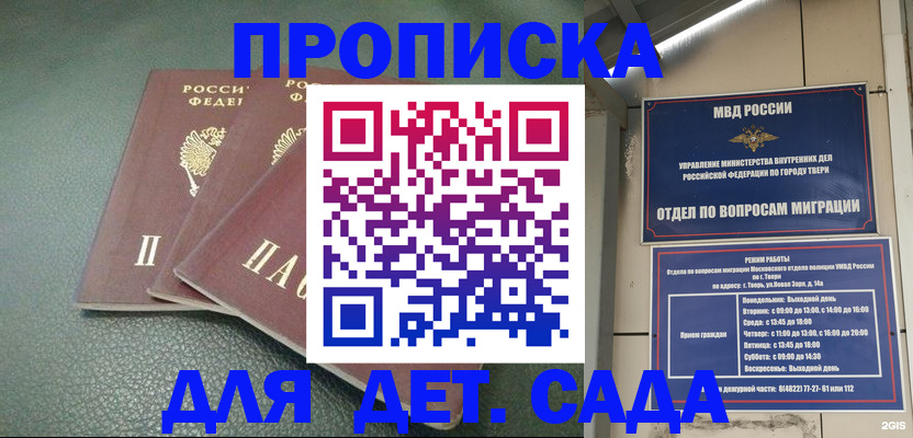 прописка гарантия в Кушве