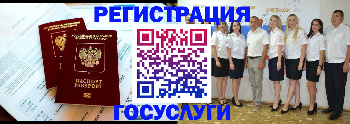 временная регистрация недорого в Кушве