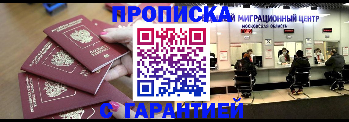 прописка для кредита в Кушве