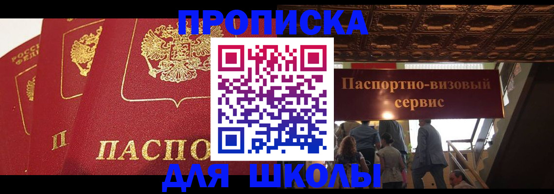временная регистрация собственник в Кушве