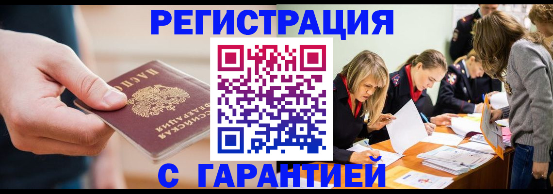 прописка паспорт в Кушве